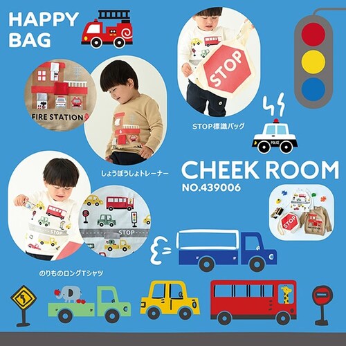 CHEEK ROOM のりもの3点セット【子供服】