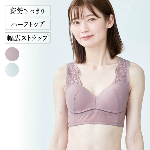 【4月5日までインナーまとめ買い】 美姿勢ライトメイクハーフトップ 【アンダーメッシュで涼しい】【肩らく】