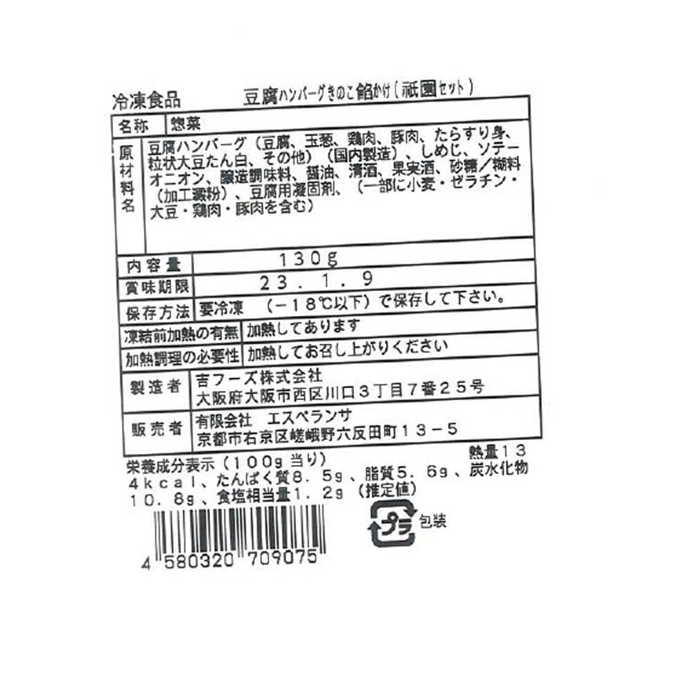 お届けする商品の賞味期限、消費期限とは異なります