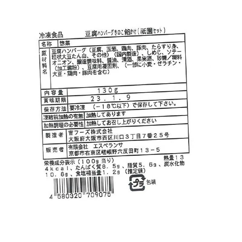 お届けする商品の賞味期限、消費期限とは異なります
