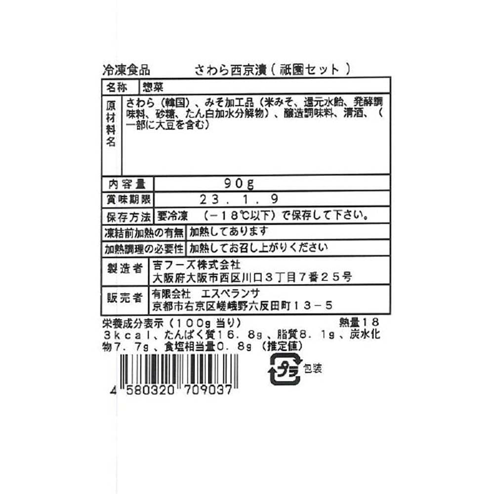 お届けする商品の賞味期限、消費期限とは異なります