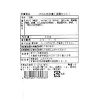 お届けする商品の賞味期限、消費期限とは異なります