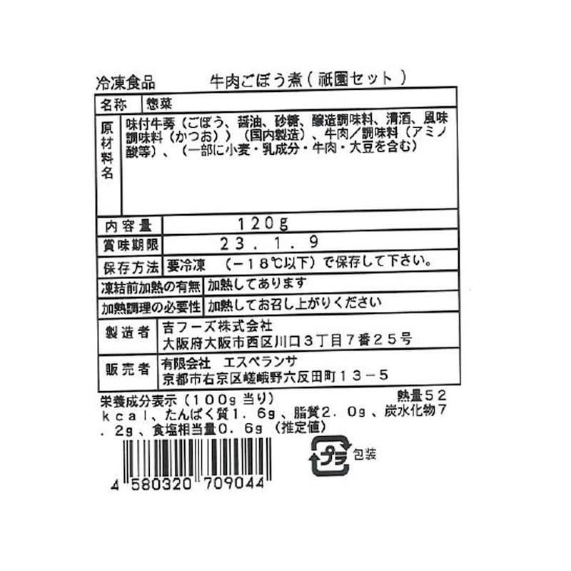 お届けする商品の賞味期限、消費期限とは異なります