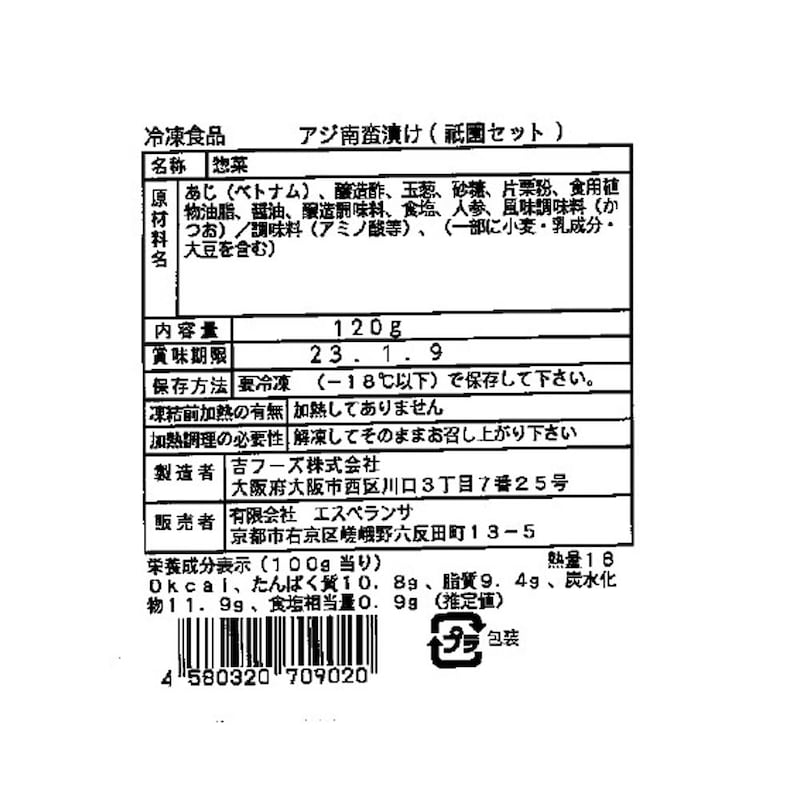 お届けする商品の賞味期限、消費期限とは異なります