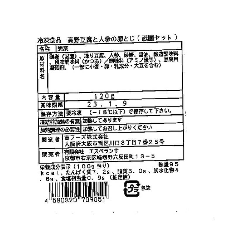 お届けする商品の賞味期限、消費期限とは異なります
