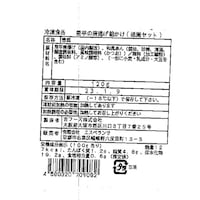 お届けする商品の賞味期限、消費期限とは異なります