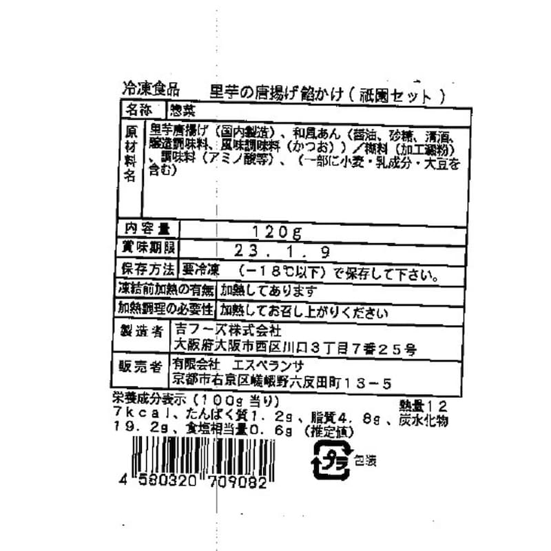 お届けする商品の賞味期限、消費期限とは異なります