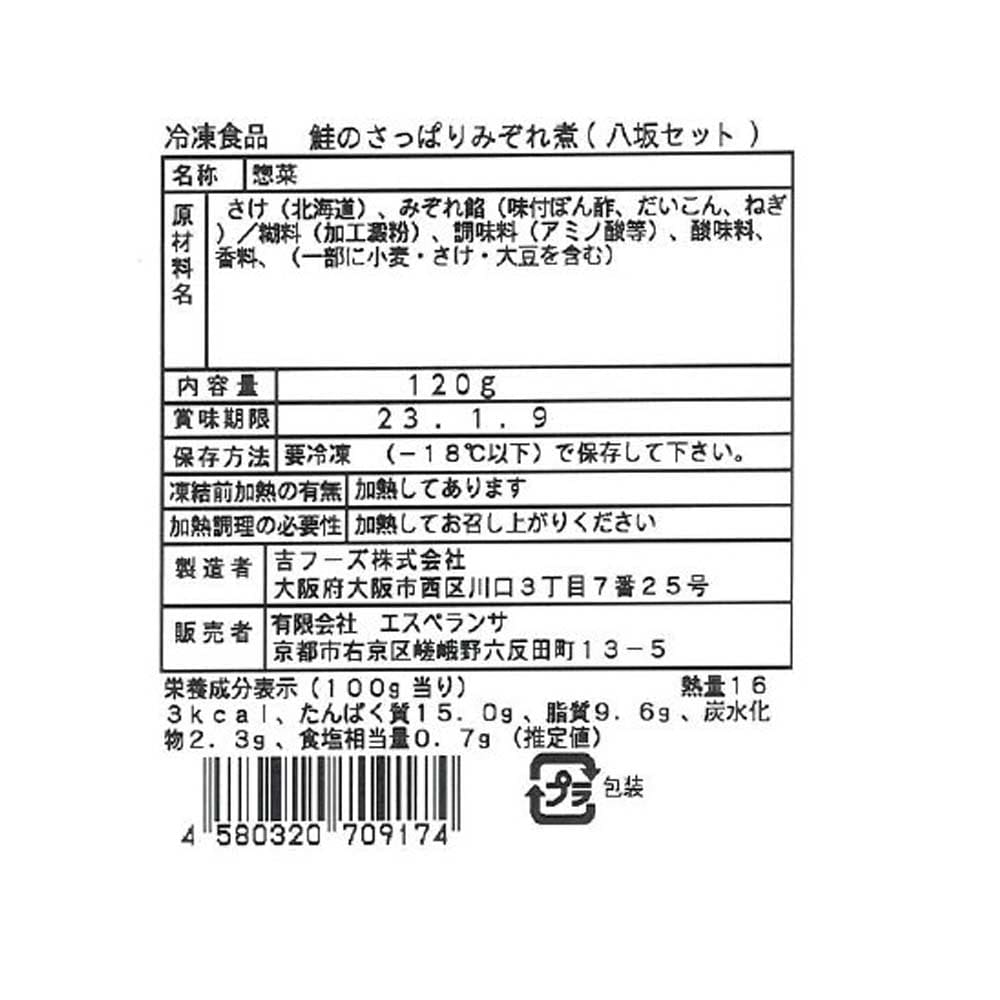 お届けする商品の賞味期限、消費期限とは異なります