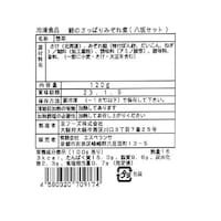 お届けする商品の賞味期限、消費期限とは異なります