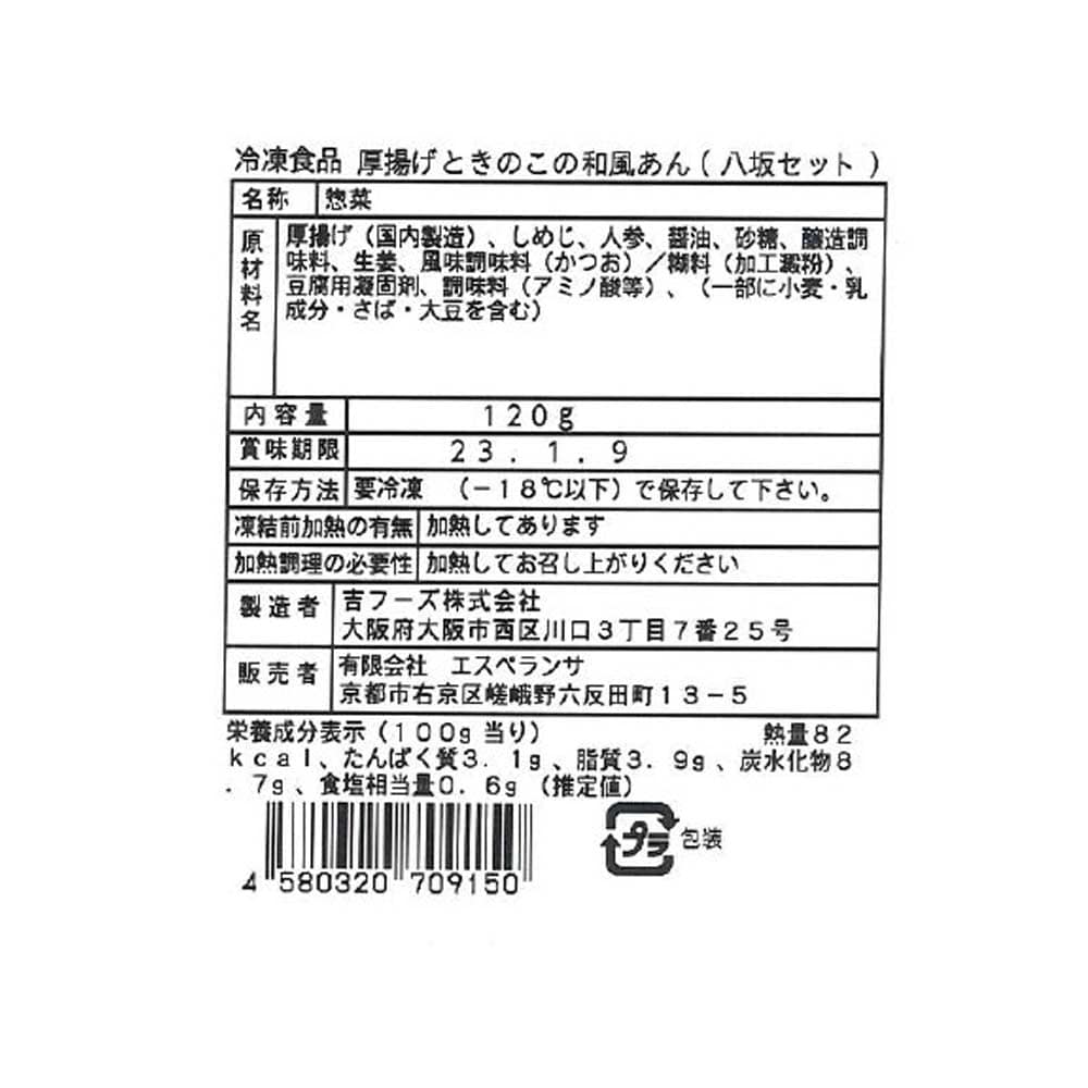 お届けする商品の賞味期限、消費期限とは異なります