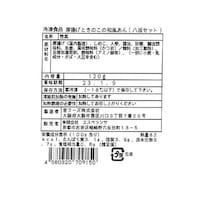 お届けする商品の賞味期限、消費期限とは異なります