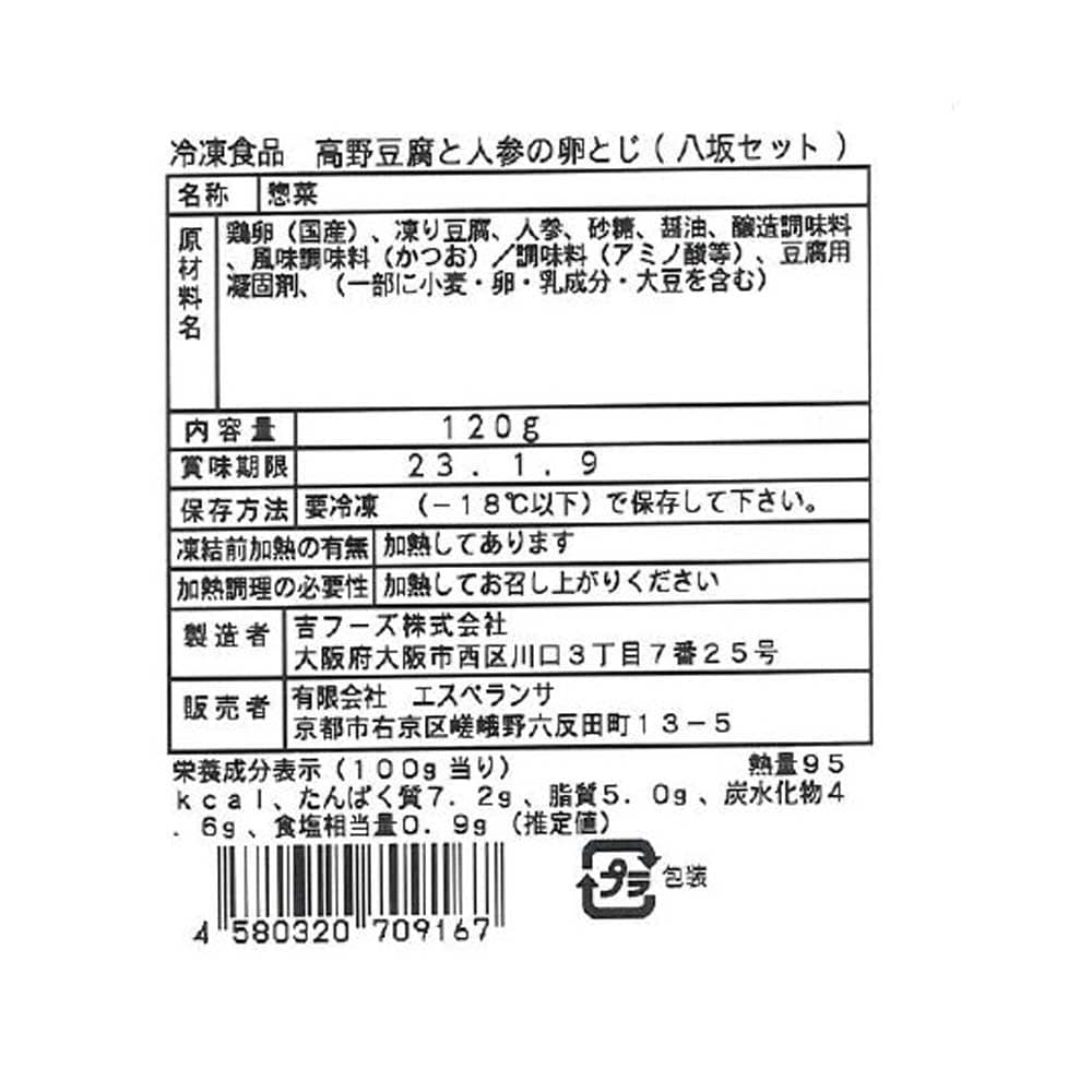 お届けする商品の賞味期限、消費期限とは異なります