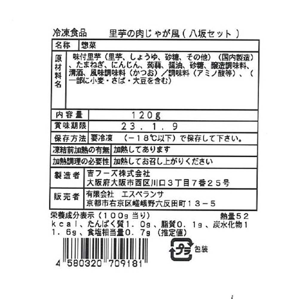 お届けする商品の賞味期限、消費期限とは異なります