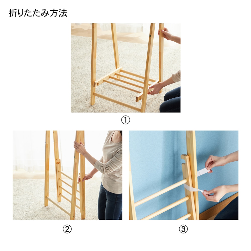 折りたたみ方法／ナチュラル、幅60cm