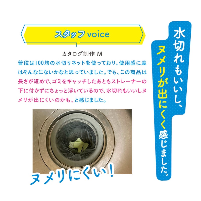 スタッフvoice
