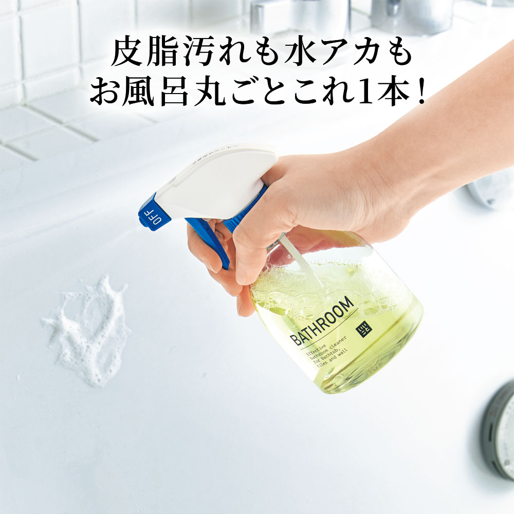 【いいことの素】皮脂汚れも水アカもお風呂丸ごとこれ一本!お風呂クリーナー(キレート剤配合)「いいことの素」