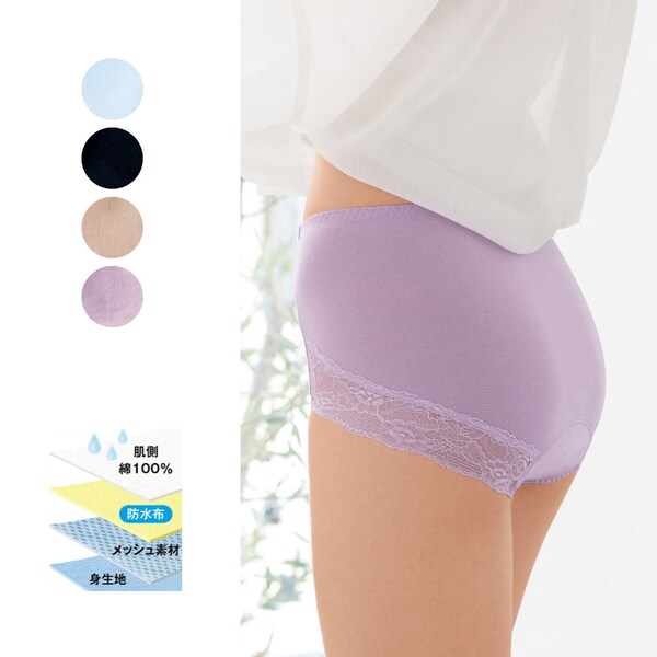 【ベルメゾン】急なショーツトラブルの日も安心 毎日ビューティーショーツ