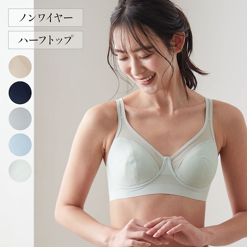 軽くてムレにくい涼ブラハーフトップ