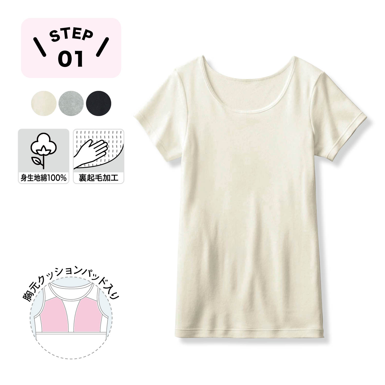 【ハミングシュシュ/Hummingchouchou 】綿裏起毛やわらかクッションパッド入り半袖インナー 【子供インナー】