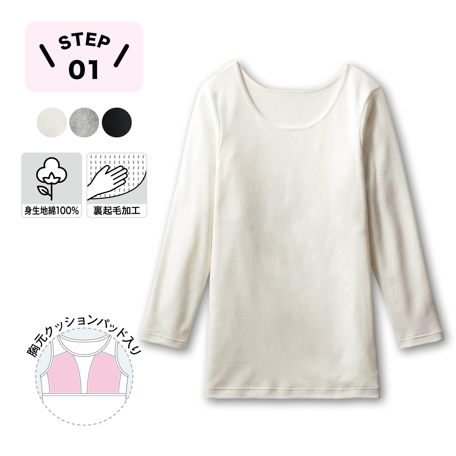 【ハミングシュシュ/Hummingchouchou 】綿裏起毛やわらかクッションパッド入り九分袖インナー 【子供インナー】 【ハミングシュシュ/Hummingchouchou 】綿裏起毛やわらかクッションパッド入り九分袖インナー 【子供インナー】