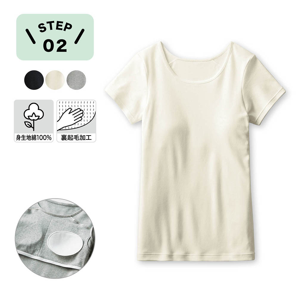 【ハミングシュシュ/Hummingchouchou 】綿裏起毛取り外しカップ付き半袖インナー 【子供インナー】