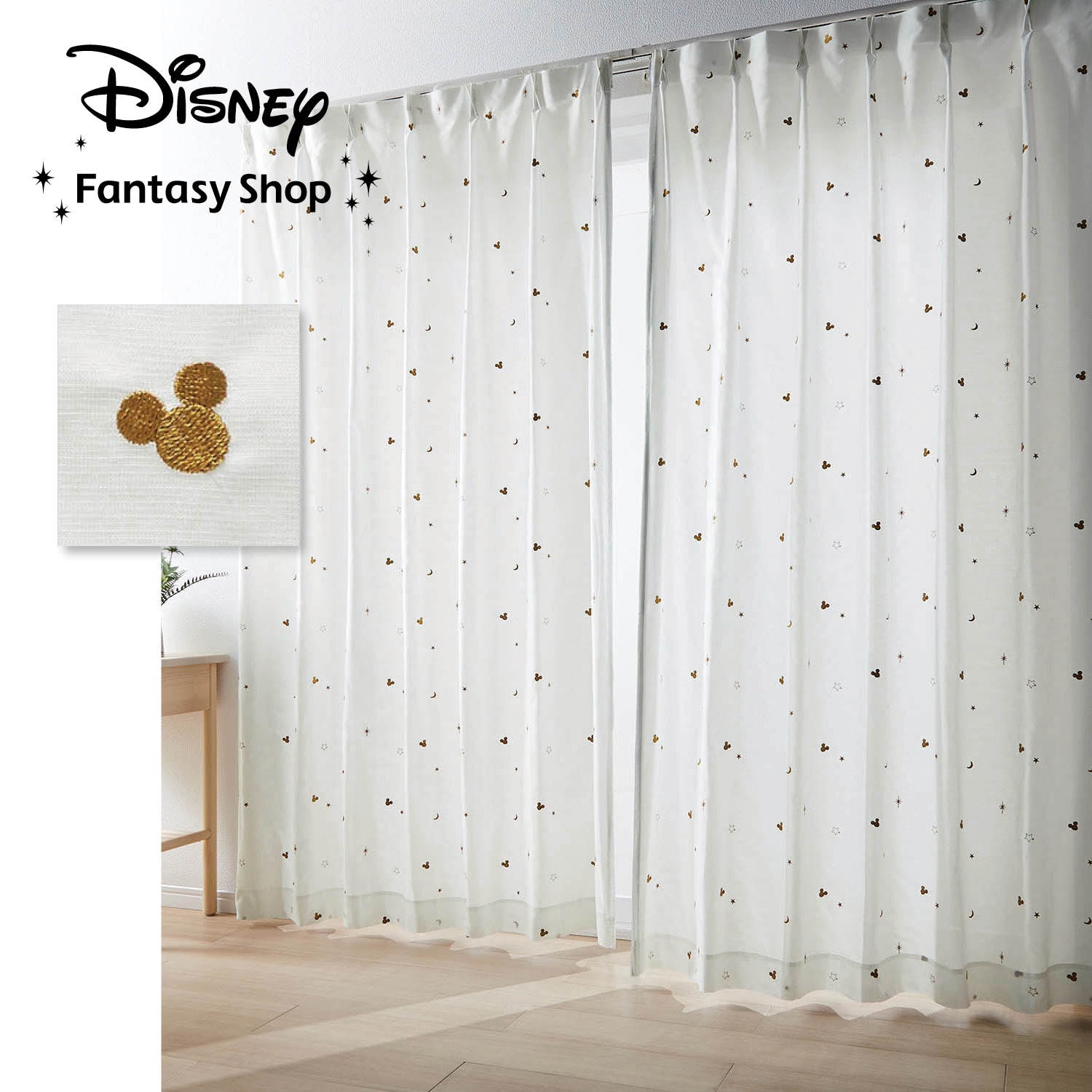 【ディズニー/Disney】星柄刺繍のUVカット・遮像・遮熱ボイルレースカーテン「ミッキーモチーフ」