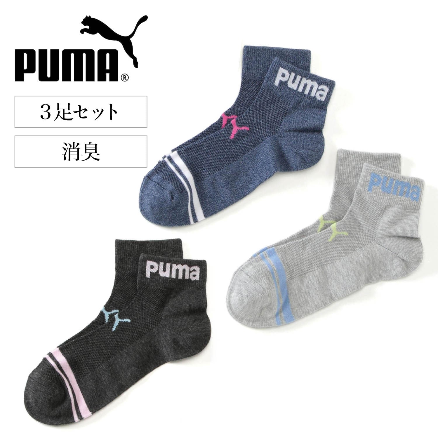 PUMA プーマ メンズ ショート クルーソックス 靴下 グレー2足 黒1足