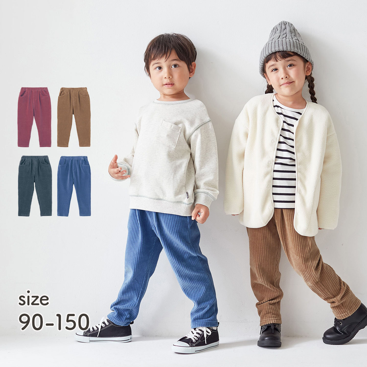 【ジータ/GITA】やわらかニットコーデュロイパンツ 【子供ズボン】