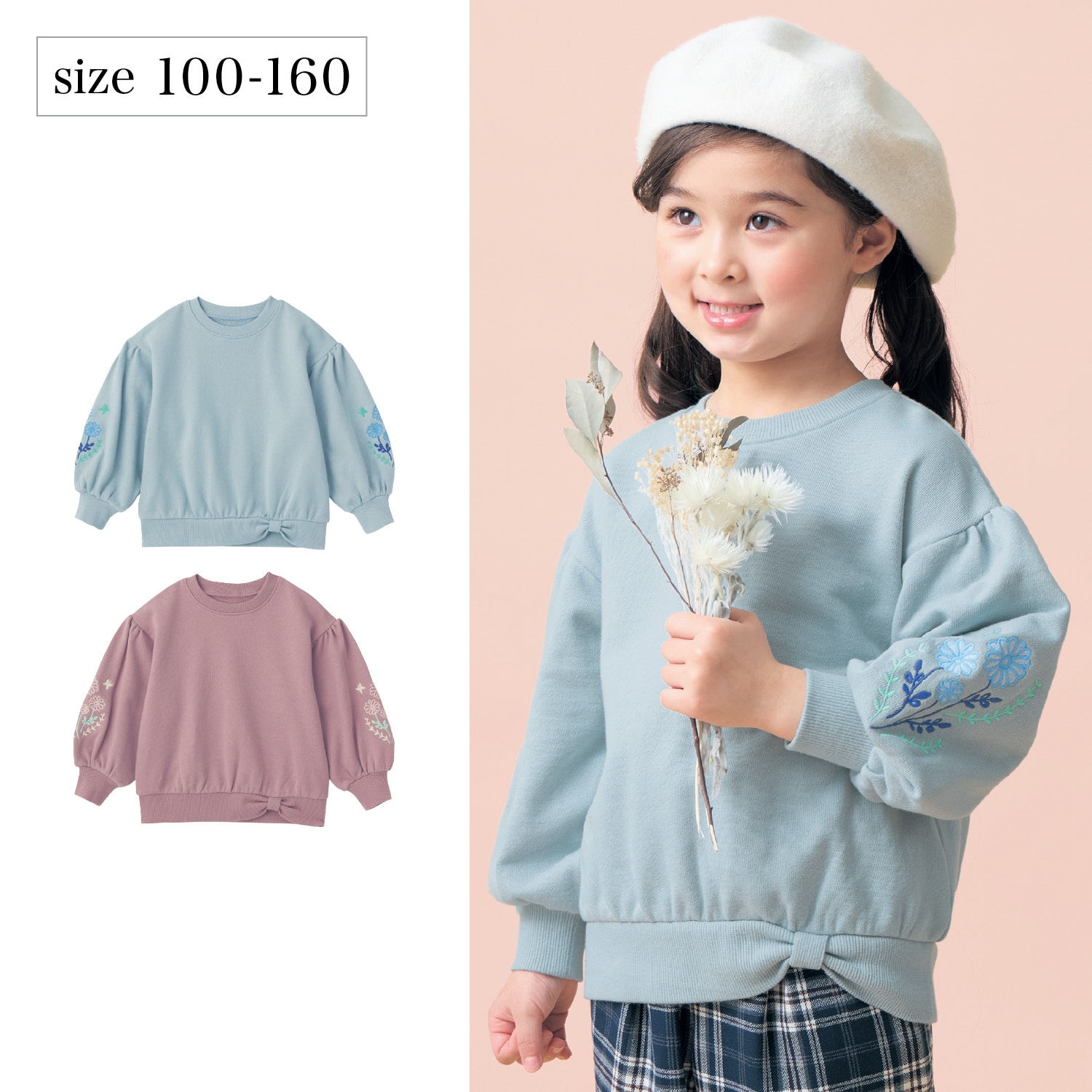 花刺繍パフスリーブ裏毛プルオーバー 【子供服 長袖】｜通販の