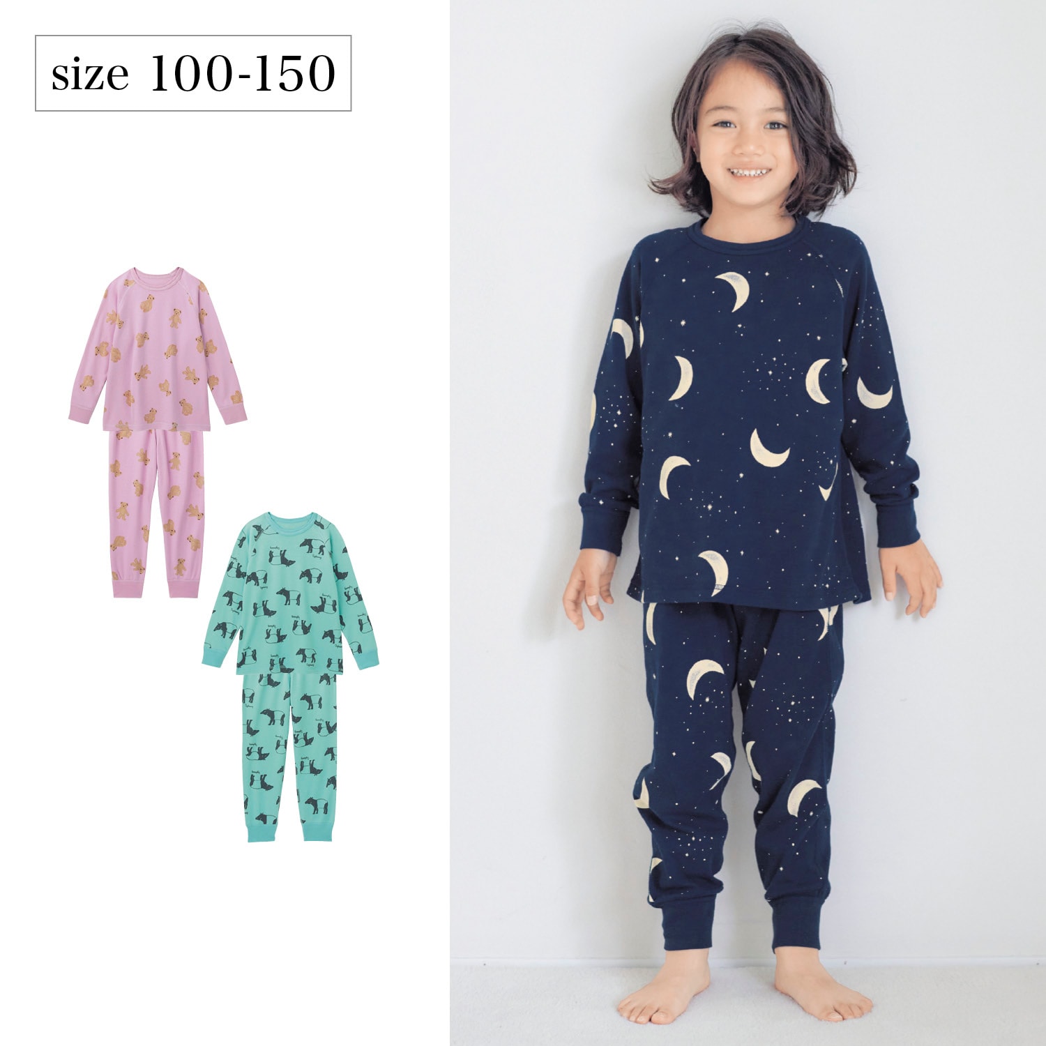 【ジータ/GITA】眠りのスイッチパジャマ 【子供パジャマ 長袖】画像