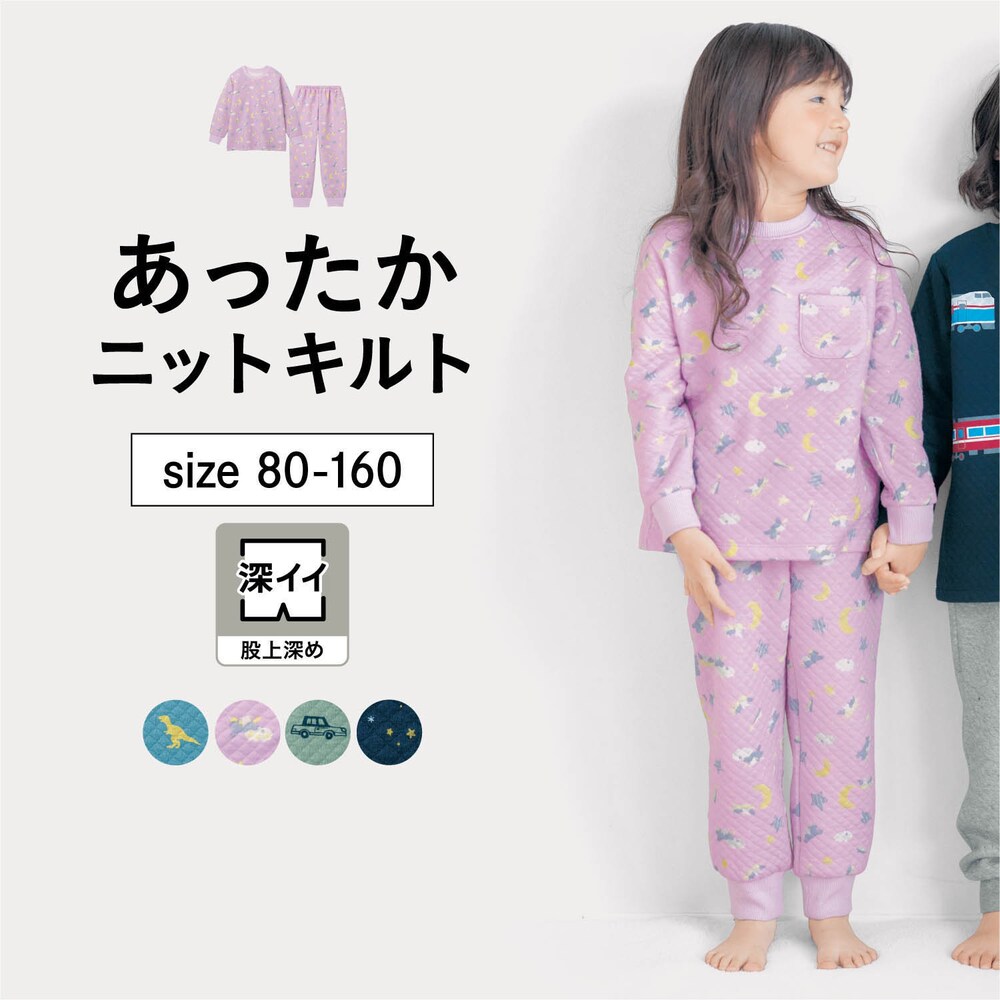 【ジータ/GITA】股上深めでおなかが出にくい総柄あったかニットキルトパジャマ 【子供パジャマ 長袖】