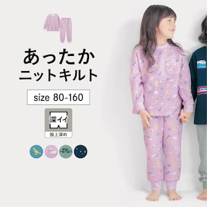 【ジータ/GITA】股上深めでおなかが出にくい総柄あったかニットキルトパジャマ 【子供パジャマ 長袖】
