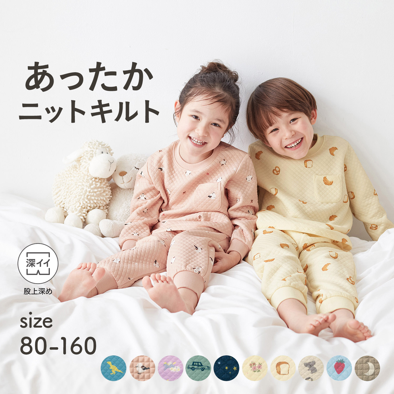 股上深めでおなかが出にくい総柄あったかニットキルトパジャマ 【子供パジャマ 長袖】 【肌側綿素材】(ジータ/GITA) 股上深めでおなかが出にくい総柄あったかニットキルトパジャマ 【子供パジャマ 長袖】 【肌側綿素材】(ジータ/GITA)