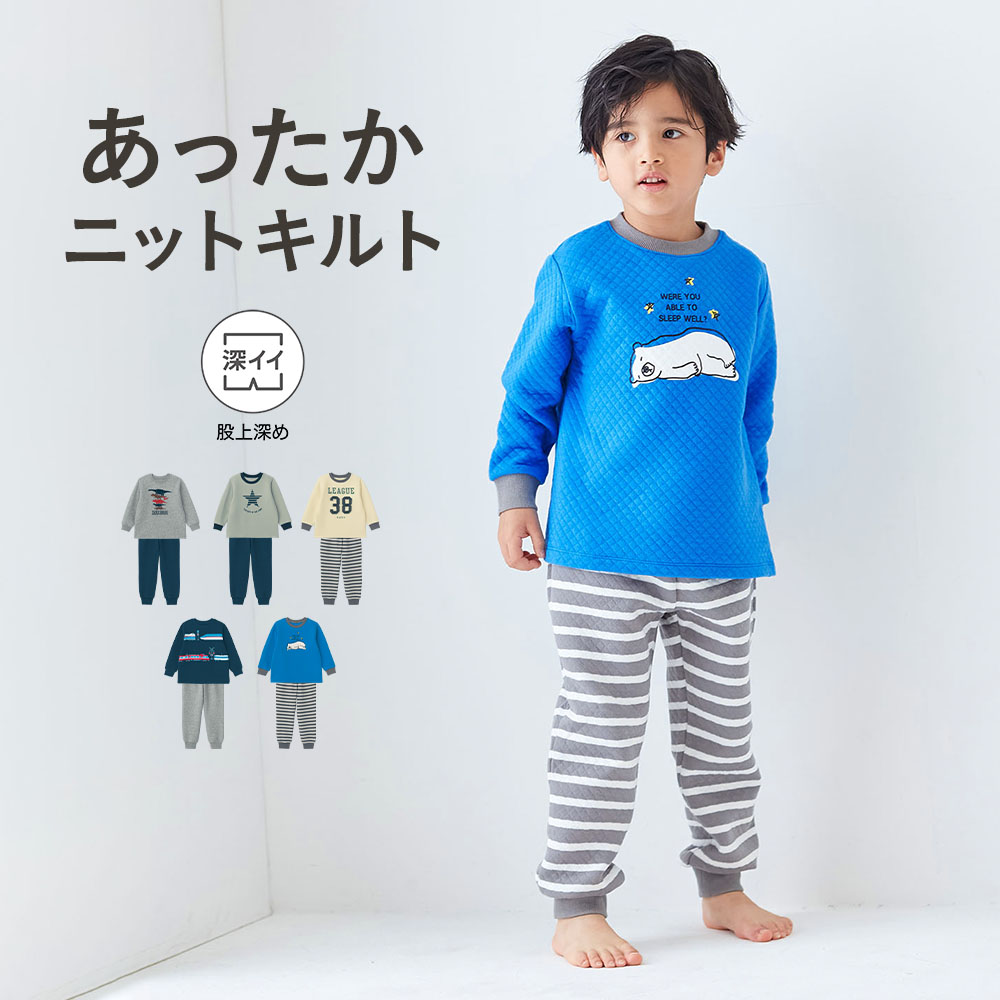 【ジータ/GITA】股上深めでおなかが出にくいあったかニットキルトパジャマ 【子供パジャマ 長袖】