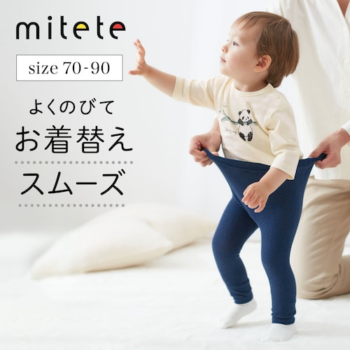 １０分丈マチ付きベビーレギンス 【ベビー服】