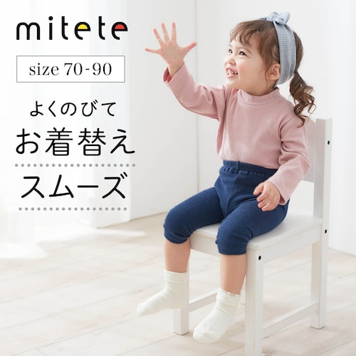 ５分丈マチ付きベビーレギンス 【ベビー服】