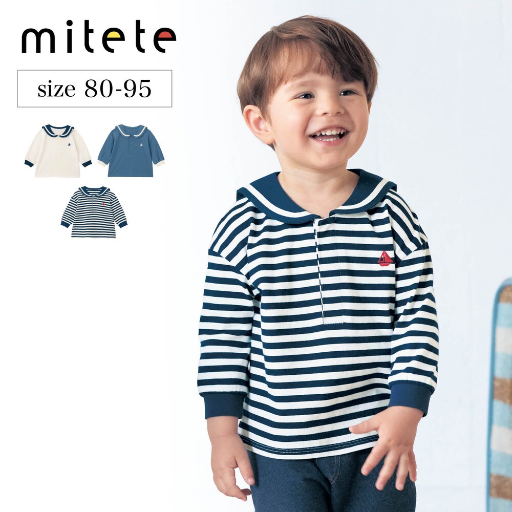 【ミテテ/mitete】セーラー襟長袖Tシャツ 【ベビー服】