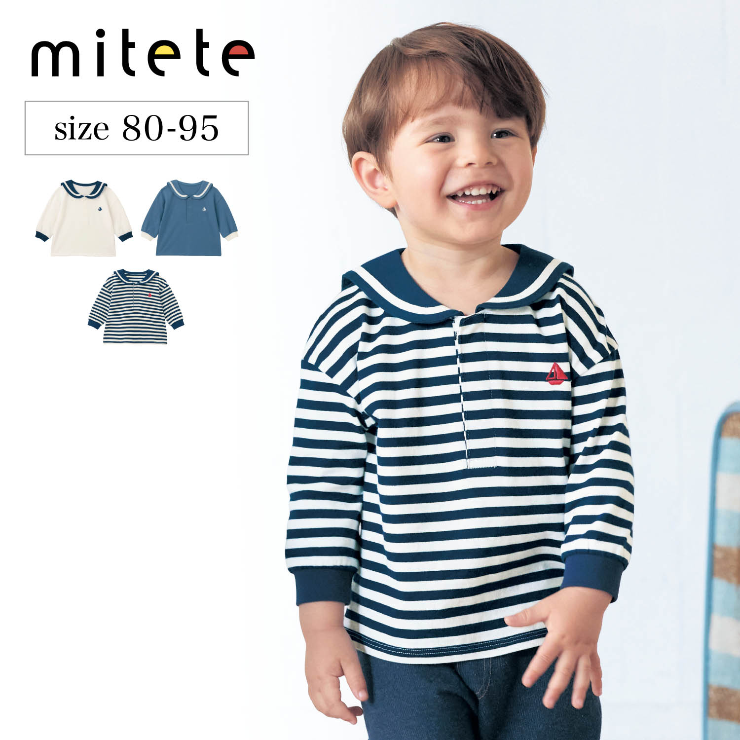 【ミテテ/mitete】セーラー襟長袖Tシャツ 【ベビー服】 【ミテテ/mitete】セーラー襟長袖Tシャツ 【ベビー服】
