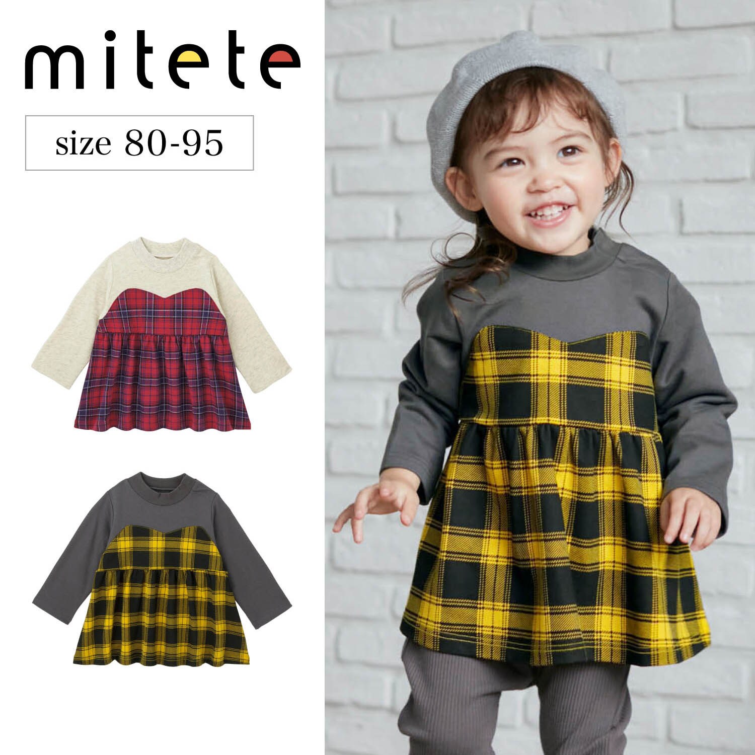 【ミテテ/mitete】チェックビスチェドッキングスウェットシャツ 【ベビー服 長袖】