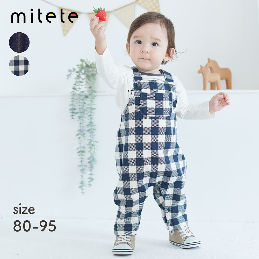 【ミテテ/mitete】前ポケット付きサロペット 【ベビー服】
