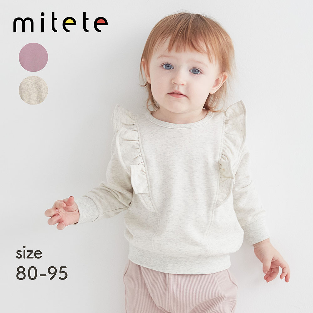 【ミテテ/mitete】再入荷/ 肩フリル付きスウェットシャツ 【ベビー服 長袖】