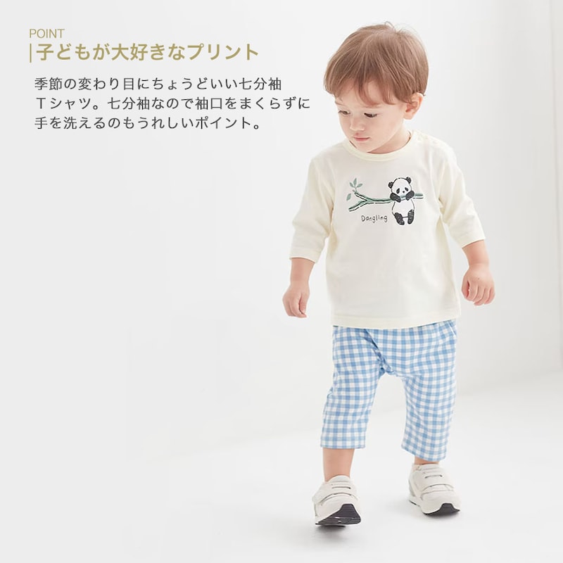 アイボリー（パンダ）／モデル身長82cm・80サイズ着用