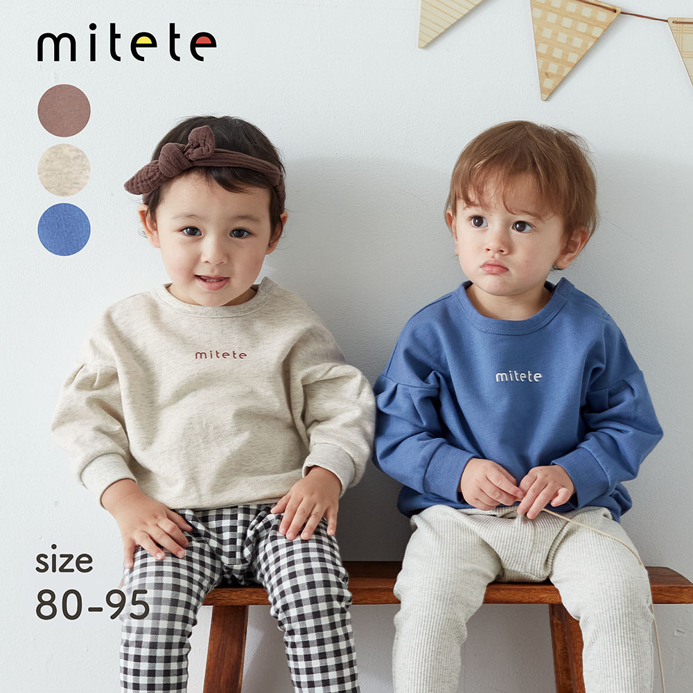 【ミテテ/mitete】ボリューム袖スウェットシャツ 【ベビー服 長袖】