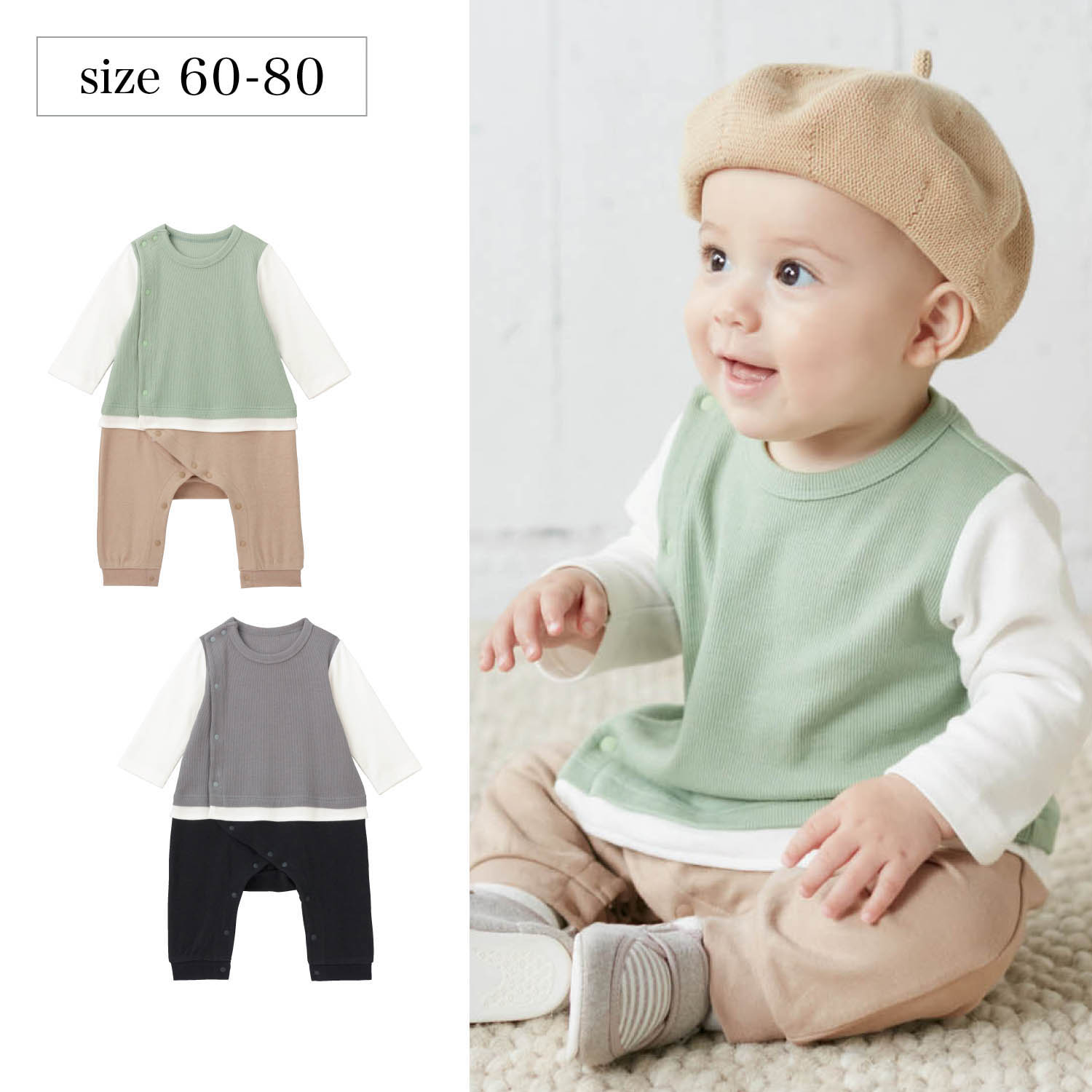 【ベルメゾン】ベストドッキング風前開きカエルロンパース 【ベビー服 きょうだいリンク】