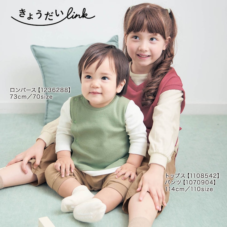 ベストドッキング風前開きカエルロンパース 【ベビー服 きょうだいリンク】 