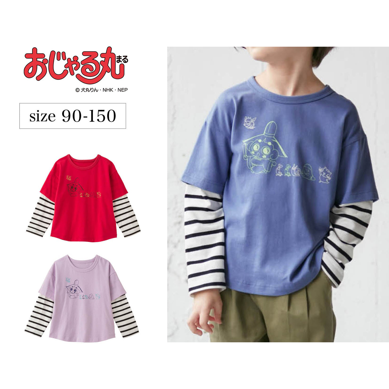 【おじゃる丸】おじゃる丸コラボ袖レイヤード長袖Tシャツ 【子供服】