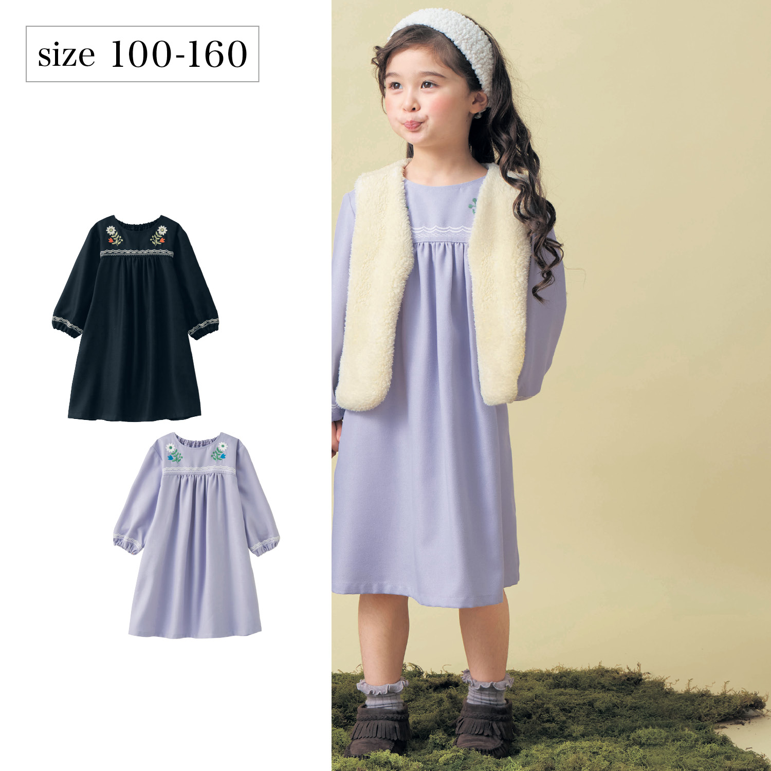 【ベルメゾン】フラワーステッチ刺繍長袖ワンピース 【子供服】