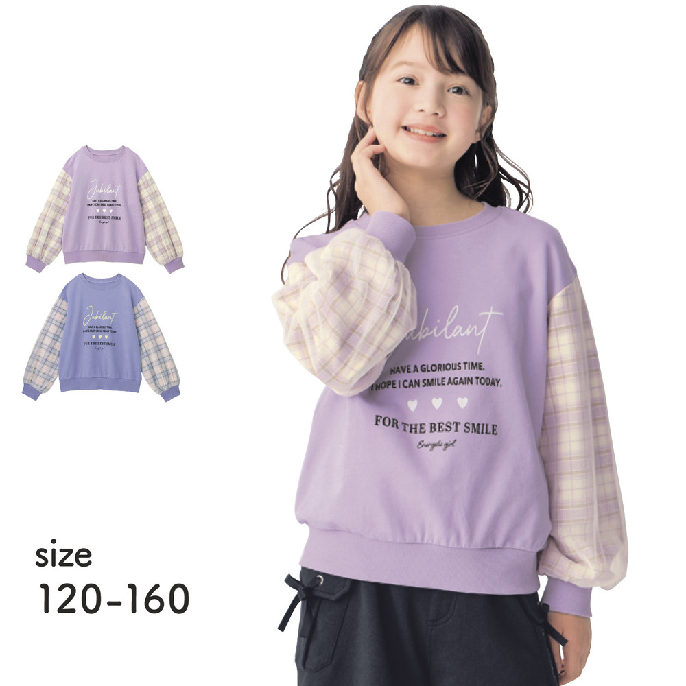 【ベルメゾン】袖チェックチュールミニ裏毛プルオーバー 【子供服 長袖】