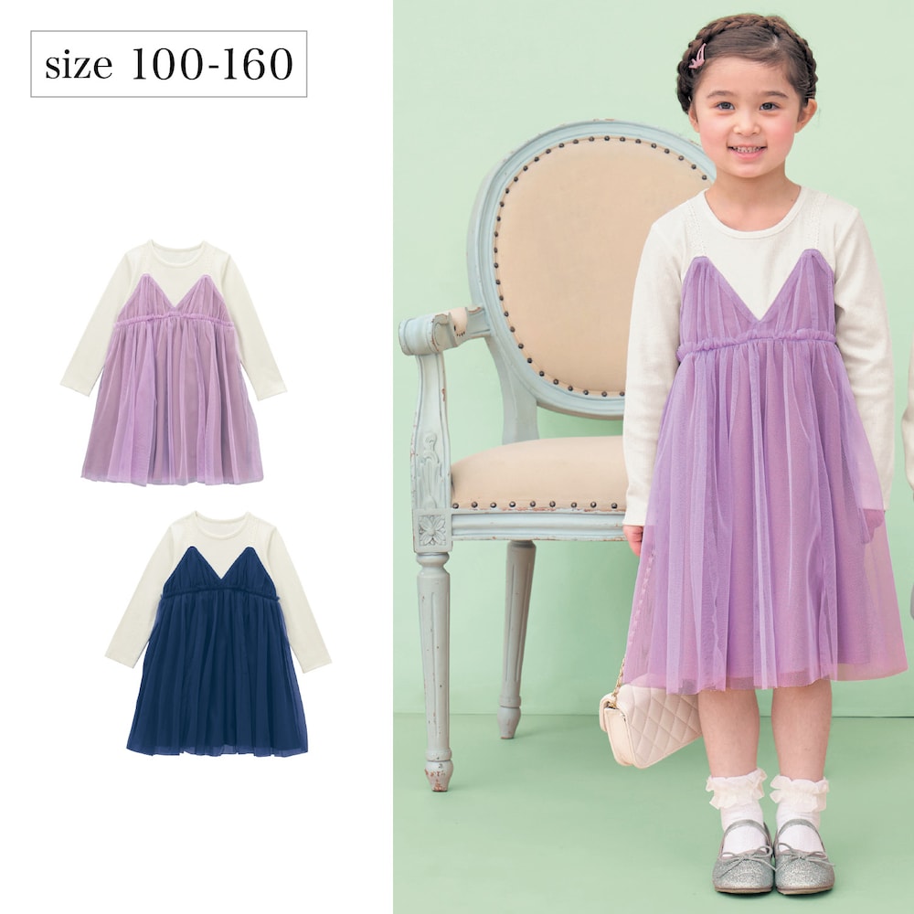 【ベルメゾン】レイヤード風ワンピース 【子供服 長袖】