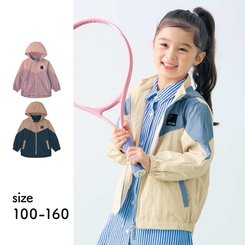 【ジータ/GITA】配色切替え撥水ウィンドブレーカー 【子供服】